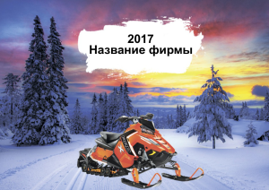 Шаблон №22265, Квартальник Эконом, Отдых