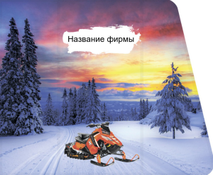 Шаблон №22266, Открытка 86, Отдых