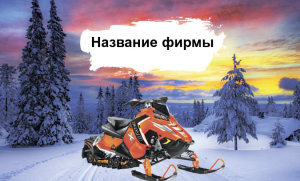 Шаблон №22267, Открытка почтовая, Отдых