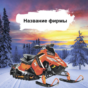 Шаблон №22268, Открытка 150*150, Отдых