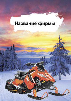 Шаблон №22274, Календарь карманный, Отдых