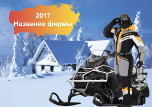 Шаблон №22295, Квартальник Эконом, Отдых