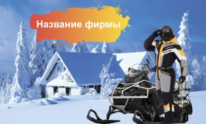Шаблон №22297, Открытка почтовая, Отдых