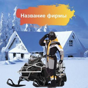 Шаблон №22298, Открытка 150*150, Отдых