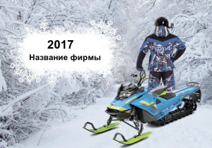 Шаблон №22314, Календарь карманный, Отдых