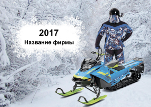 Шаблон №22325, Квартальник Эконом, Отдых