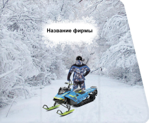 Шаблон №22326, Открытка 86, Отдых