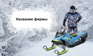 Шаблон №22327, Открытка почтовая, Отдых