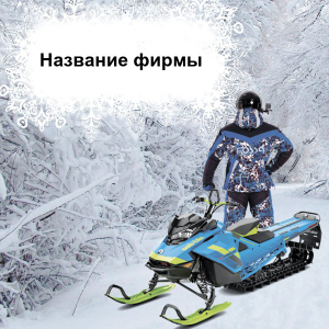Шаблон №22328, Открытка 150*150, Отдых