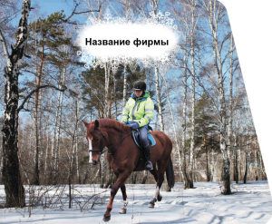 Шаблон №22376, Открытка 86, Отдых