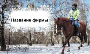 Шаблон №22377, Открытка почтовая, Отдых