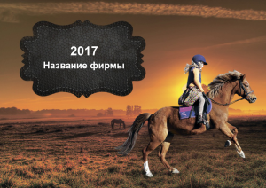 Шаблон №22405, Квартальник Эконом, Отдых