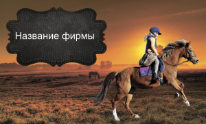 Шаблон №22407, Открытка почтовая, Отдых