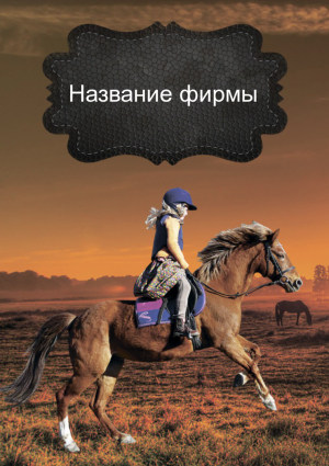 Шаблон №22414, Календарь карманный, Отдых