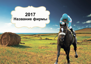Шаблон №22435, Квартальник Эконом, Отдых