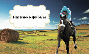 Шаблон №22437, Открытка почтовая, Отдых