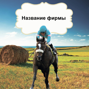 Шаблон №22438, Открытка 150*150, Отдых