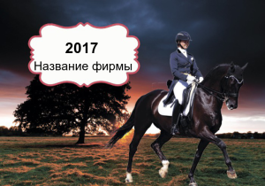 Шаблон №22464, Календарь карманный, Отдых