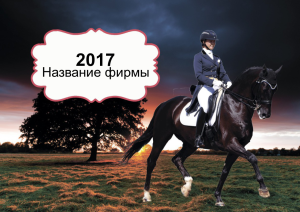 Шаблон №22475, Квартальник Эконом, Отдых