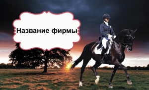 Шаблон №22477, Открытка почтовая, Отдых