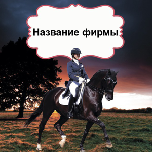 Шаблон №22478, Открытка 150*150, Отдых