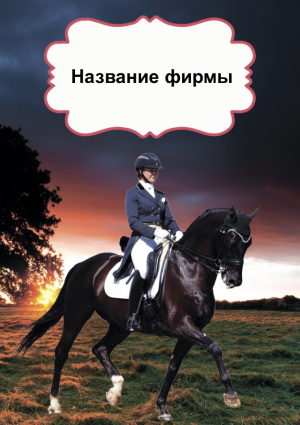Шаблон №22484, Календарь карманный, Отдых