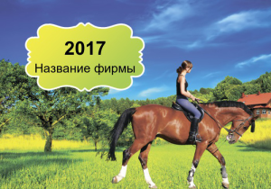 Шаблон №22494, Календарь карманный, Отдых
