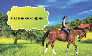 Шаблон №22507, Открытка почтовая, Отдых
