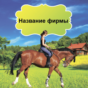 Шаблон №22508, Открытка 150*150, Отдых