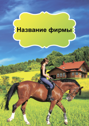 Шаблон №22514, Календарь карманный, Отдых