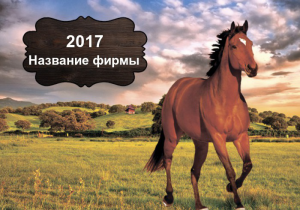 Шаблон №22524, Календарь карманный, Отдых