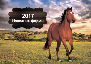Шаблон №22535, Квартальник Эконом, Отдых