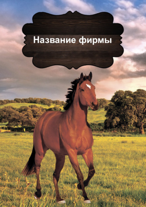 Шаблон №22544, Календарь карманный, Отдых