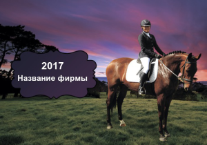 Шаблон №22554, Календарь карманный, Отдых