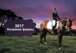 Шаблон №22565, Квартальник Эконом, Отдых