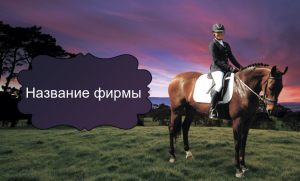 Шаблон №22567, Открытка почтовая, Отдых