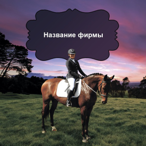 Шаблон №22568, Открытка 150*150, Отдых