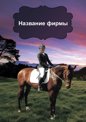 Шаблон №22574, Календарь карманный, Отдых