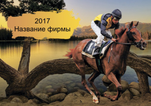 Шаблон №22614, Календарь карманный, Отдых
