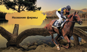 Шаблон №22627, Открытка почтовая, Отдых