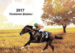 Шаблон №22655, Квартальник Эконом, Отдых