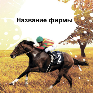 Шаблон №22658, Открытка 150*150, Отдых