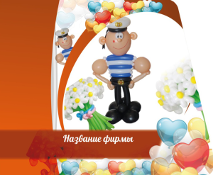 Шаблон №22688, Открытка 86, События (тамада, ведущие), Цветы