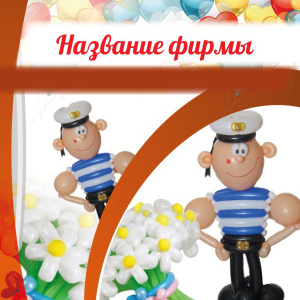 Шаблон №22690, Открытка 150*150, События (тамада, ведущие), Цветы
