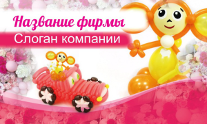 Шаблон №22719, Открытка почтовая, События (тамада, ведущие), Цветы