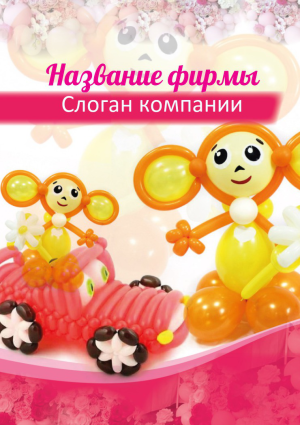 Шаблон №22726, Календарь карманный, События (тамада, ведущие), Цветы