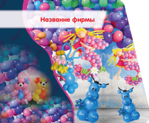 Шаблон №22763, Открытка 86, События (тамада, ведущие)