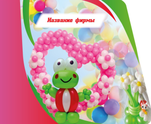 Шаблон №22793, Открытка 86, События (тамада, ведущие)