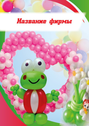 Шаблон №22801, Календарь карманный, События (тамада, ведущие)