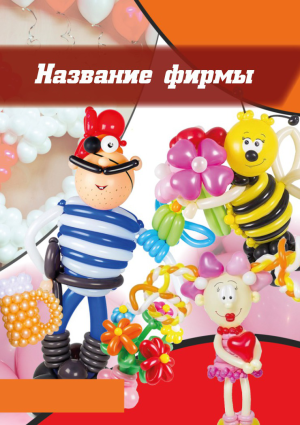 Шаблон №22831, Календарь карманный, События (тамада, ведущие)